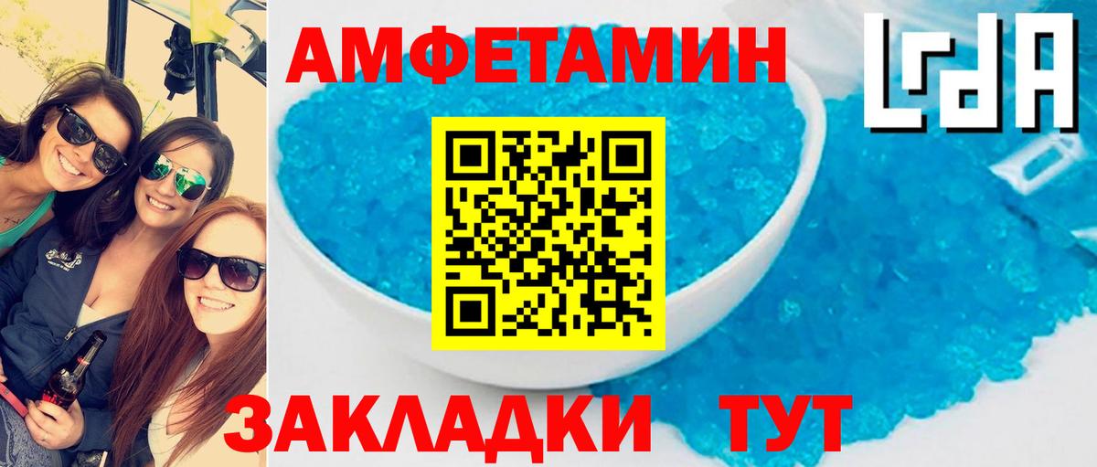 АМФЕТАМИН 97% Октябрьский