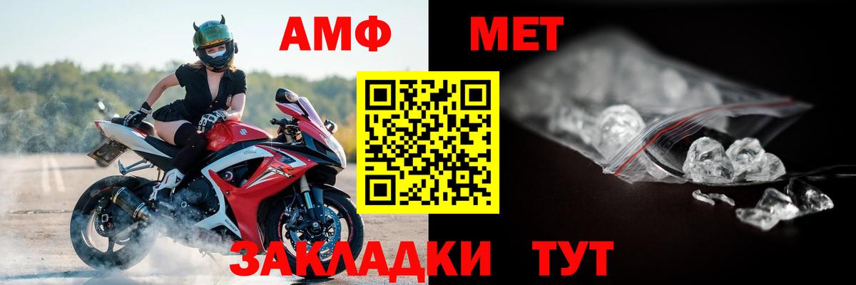 Октябрьский  АМФЕТАМИН 97%  Вход с VPN 