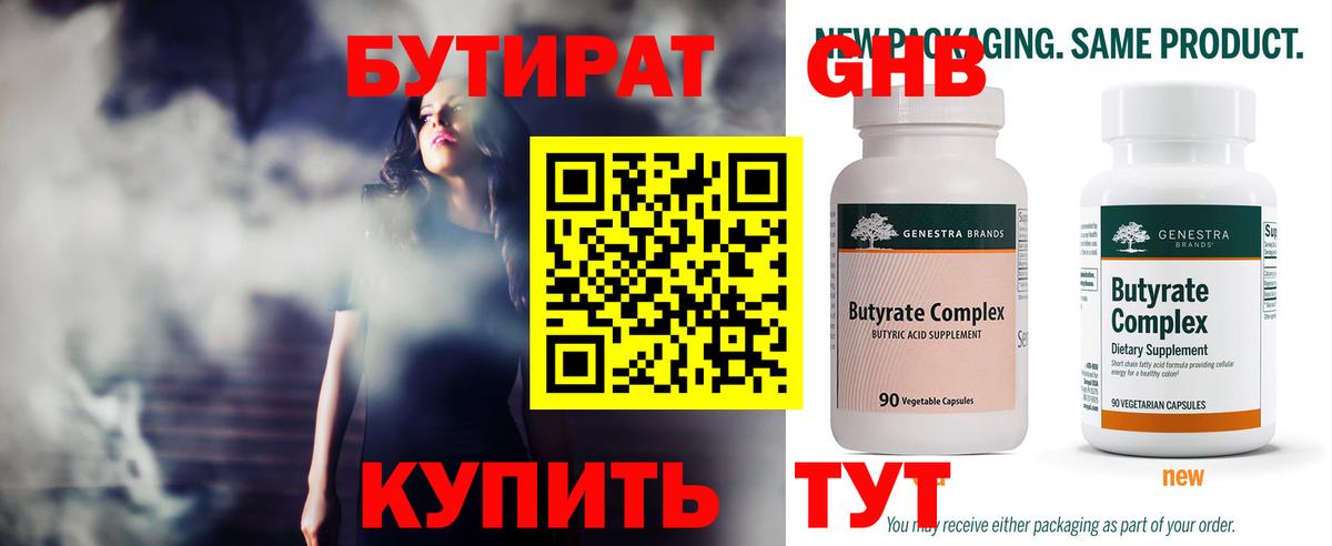 Октябрьский  БУТИРАТ 1.4BDO  Вход с VPN 