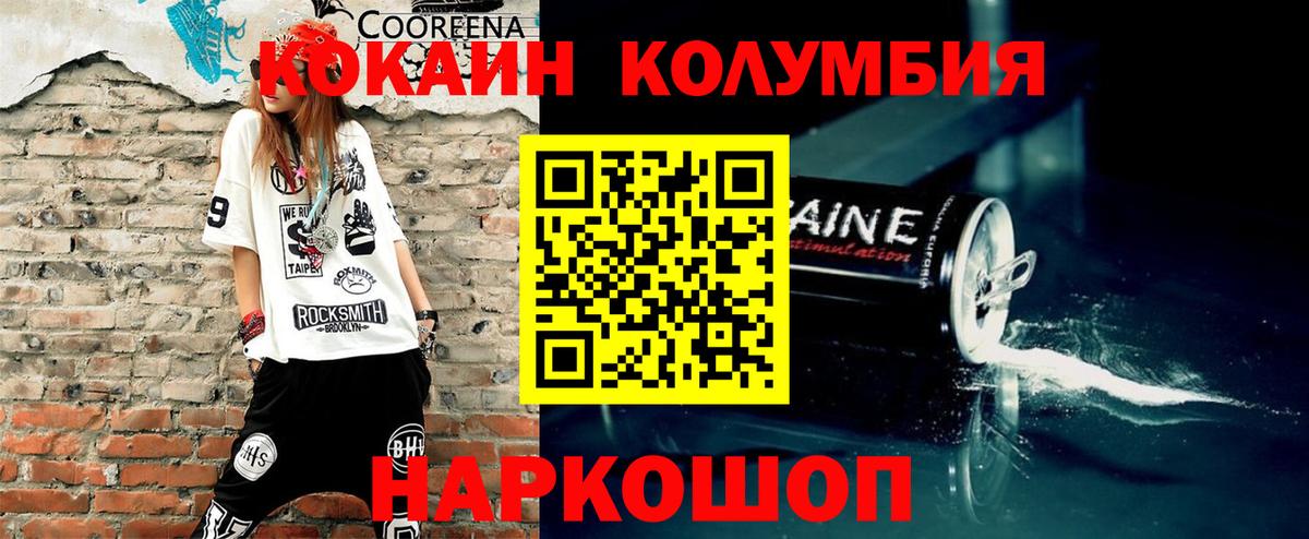 COCAIN 99%  Вход с VPN  COCAIN Перу  КОКАИН  Октябрьский 