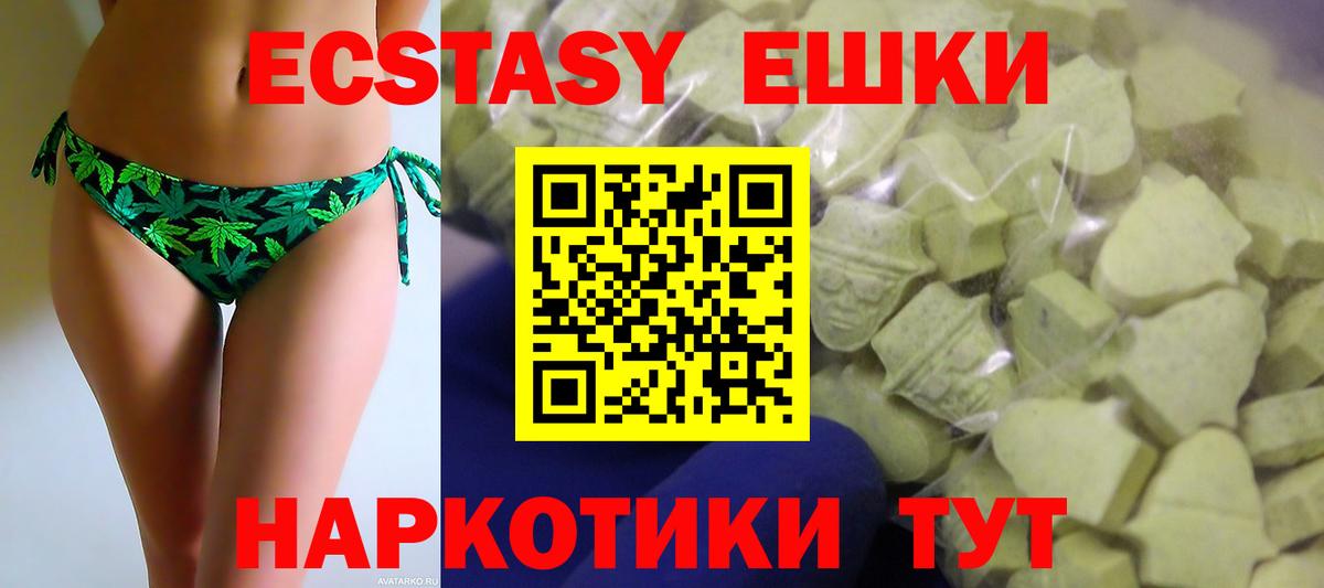 ЭКСТАЗИ mix  Вход с VPN  Ecstasy ешки  Экстази  Октябрьский 