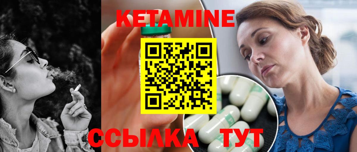 Кетамин ketamine  Вход с VPN  Октябрьский  Кетамин ketamine 