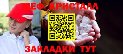 мяу мяу мука Сланцы