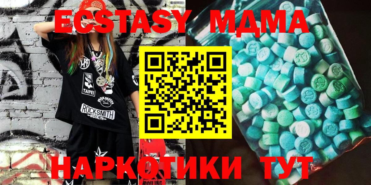 МДМА VHQ  Вход с VPN  МДМА  Октябрьский  MDMA Molly 