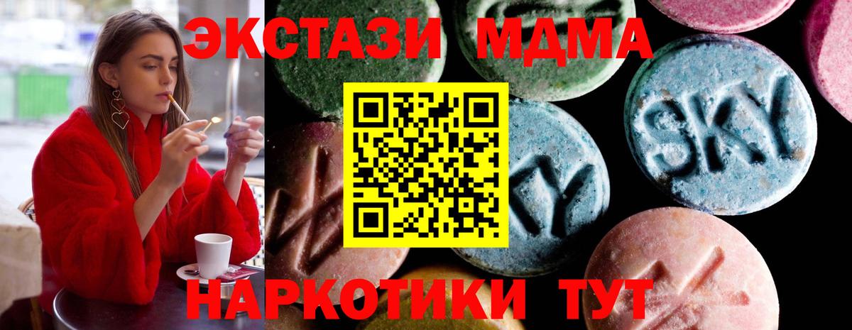 MDMA кристаллы Октябрьский