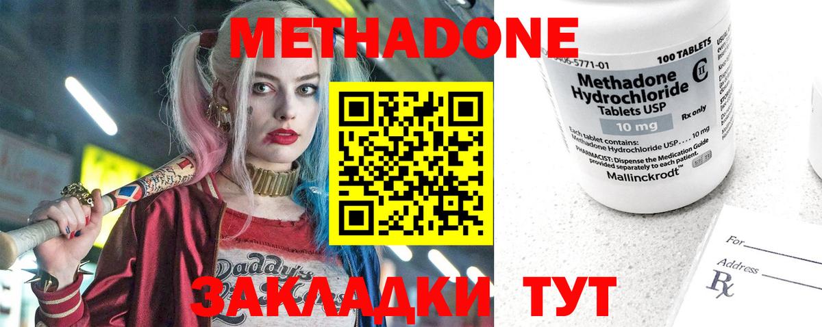 Метадон белоснежный Октябрьский