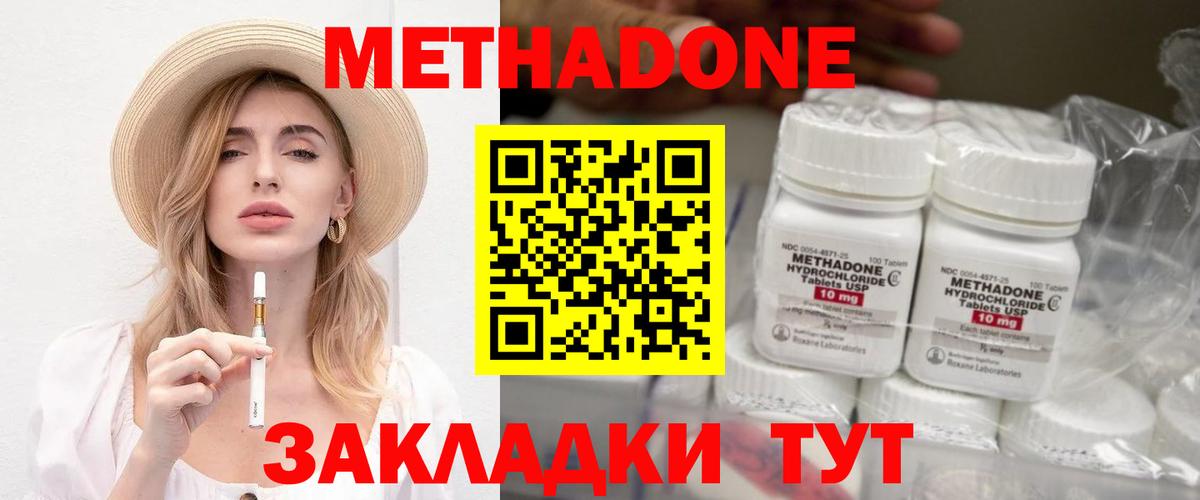 Метадон мёд  Вход с VPN  Октябрьский 