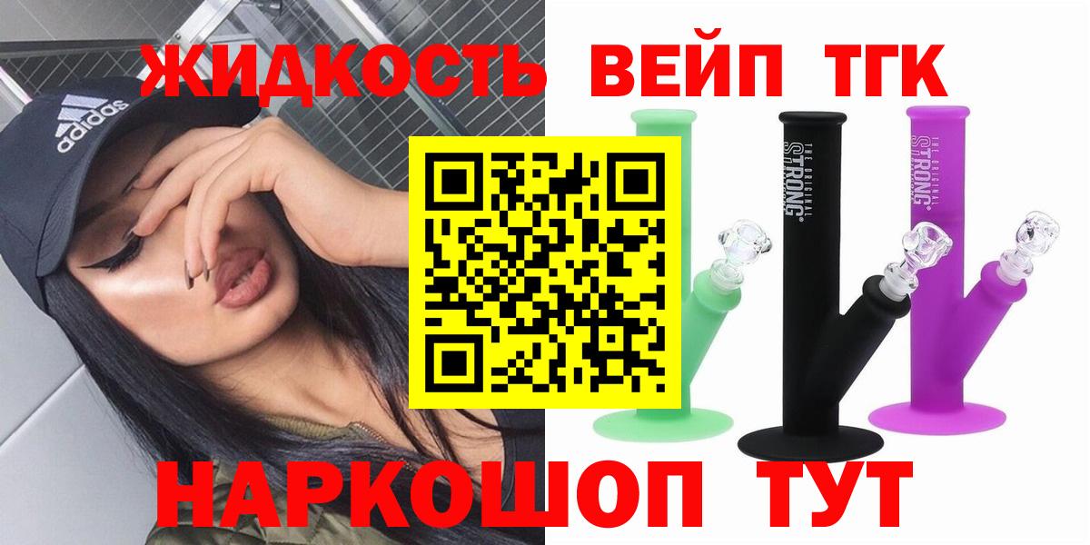 Дистиллят ТГК THC oil  как найти закладки  Октябрьский  Вход с VPN 