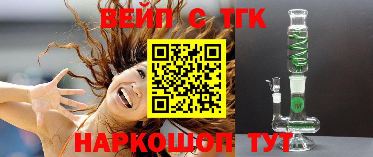 ТГК THC oil Октябрьский